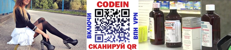 mega как зайти  Ершов  Codein Purple Drank 