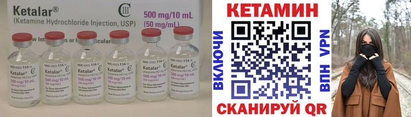КЕТАМИН ketamine  Ершов 