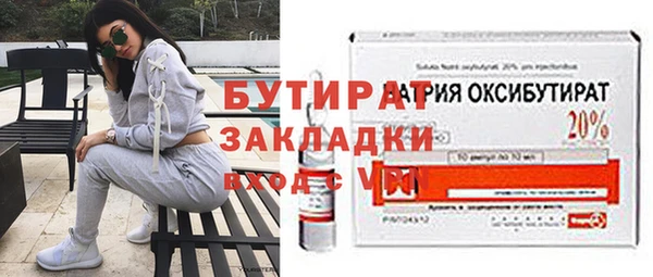 бутират Протвино