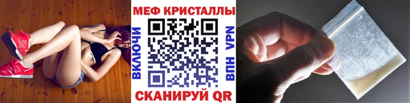 МЕФ кристаллы  продажа наркотиков  Ершов 
