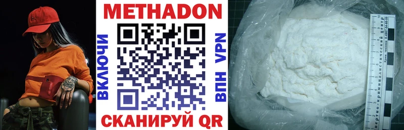 Метадон VHQ  MEGA маркетплейс  Ершов 